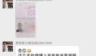 贵州个人爆料最新消息,揭秘神秘事件背后的真相